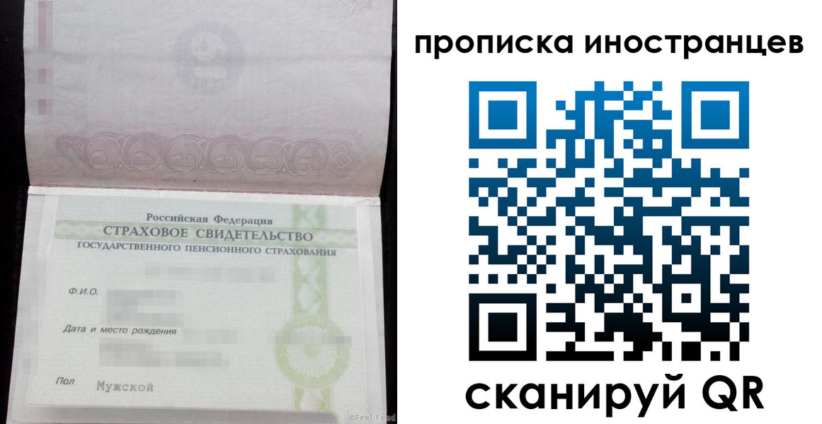 прописка гарантия в Кропоткине