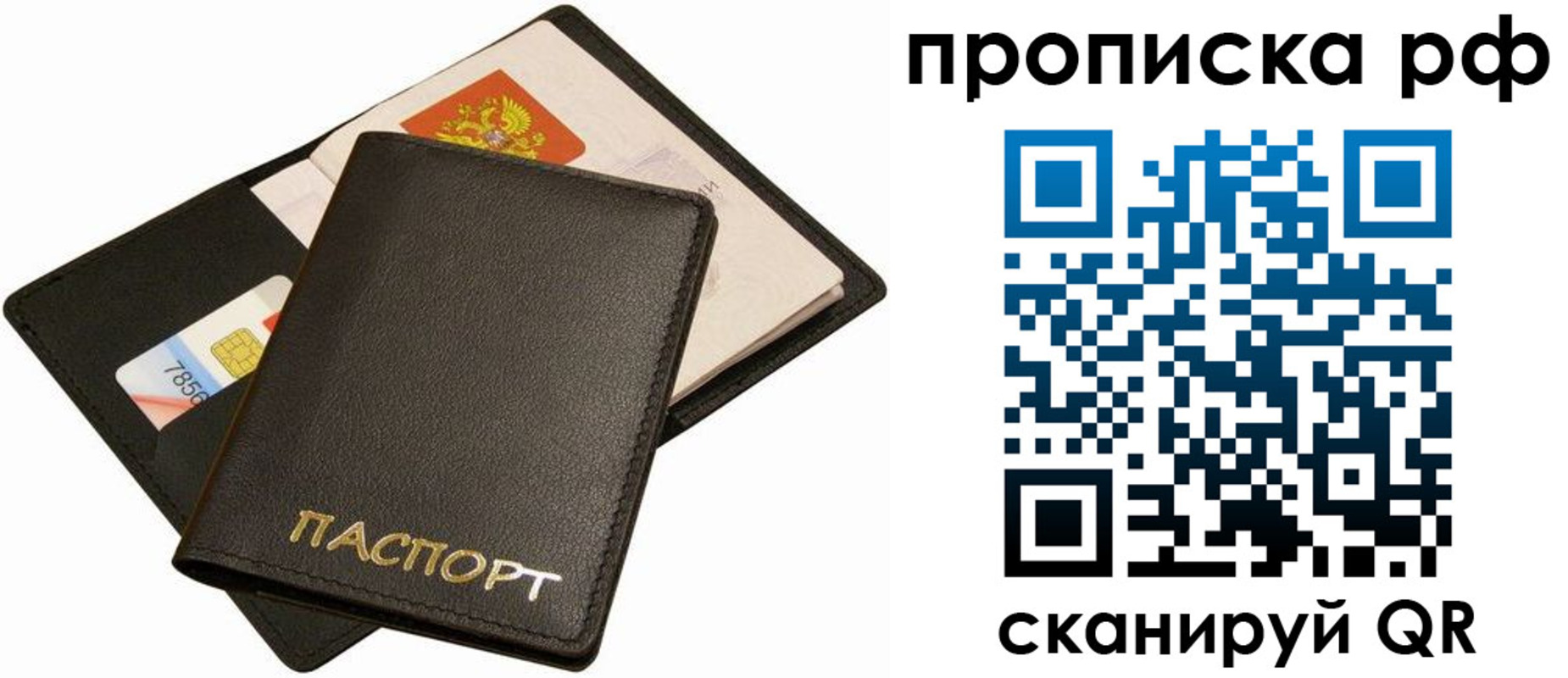 временная регистрация надежно в Кропоткине