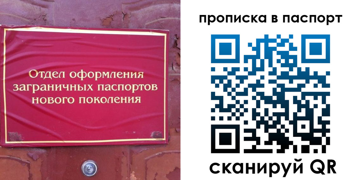 найти адрес прописки в Кропоткине