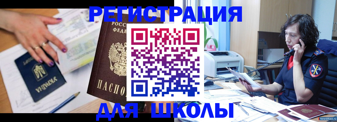 прописка поиск в Кропоткине